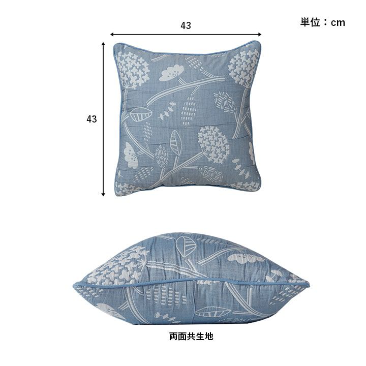 クッションソファー四角洗えるかわいい日本製北欧43×43ふわふわ枕綿小さめ柔らかい背もたれ厚手正方形読書背当てリビングおしゃれフロアクッションソファカバー背中ミニ布膝上ふかふか柄