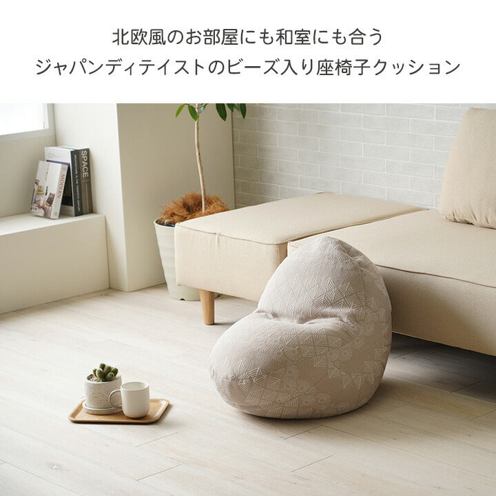 フロアクッション背もたれビーズビーズクッションごろ寝クッションクッションクッションソファビーズソファ1人用かわいいコンパクトおしゃれ背あて北欧座椅子50×50小さめソファふわふわビーズソファーうつぶせ読書こたつフロアこたつ用腰痛