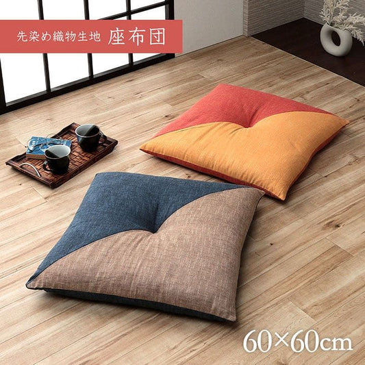 座布団日本製和風厚手60×60正方形クッション和モダン綿100％おしゃれ国産畳客用床用大きい和室60大判ふかふか中綿大きいサイズ分厚いざぶとん厚め固め腰痛四角一般的正座リビング格安夏用