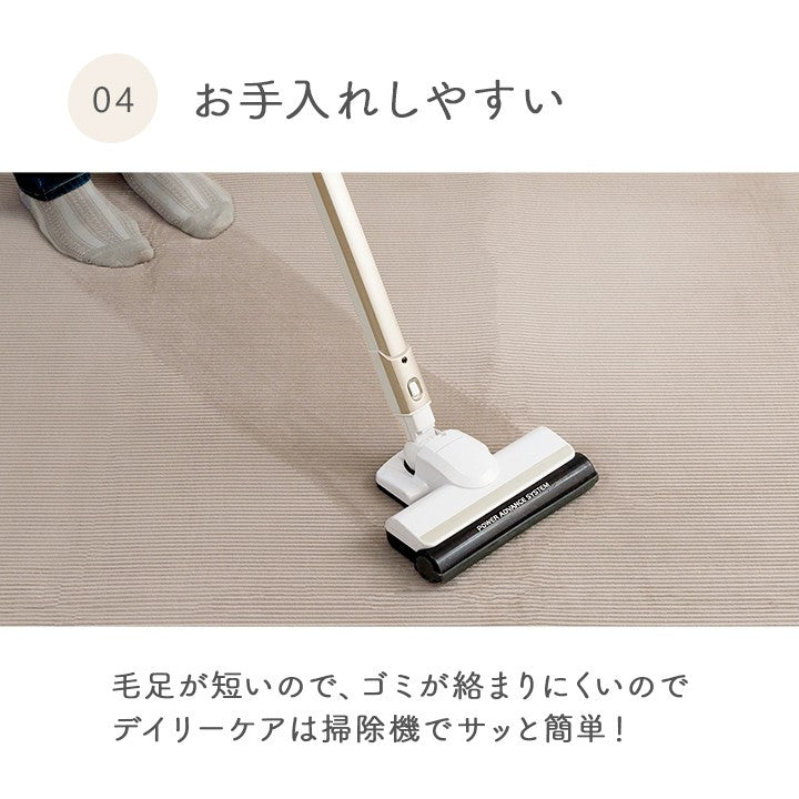カーペット