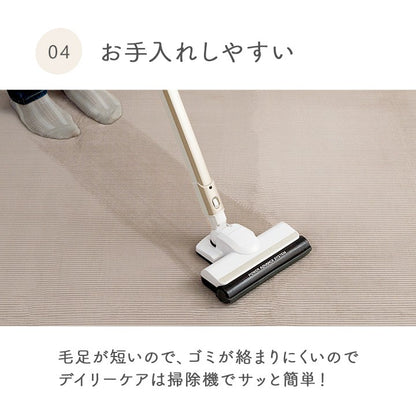 カーペット