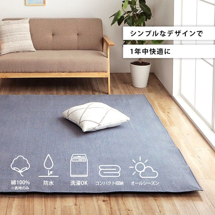 下敷きマットカバー2畳防水洗える洗濯正方形夏冬ペットオールシーズン滑り止め綿子供シンプル無地拭ける掃除しやすい185×185通年年中夏用冬用カーペットラグコンパクト薄手軽量