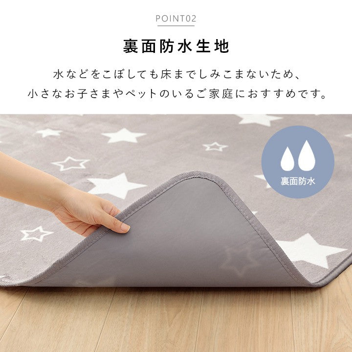 カーペット