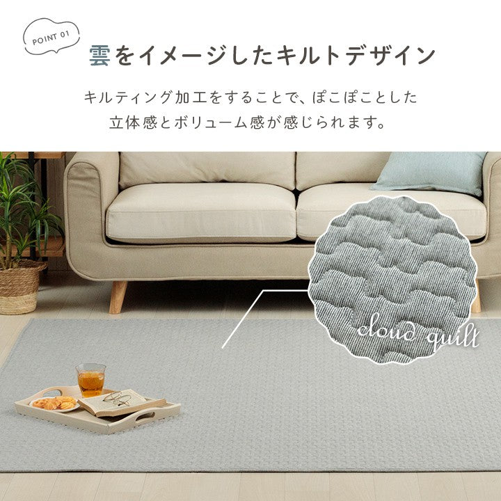 カーペット