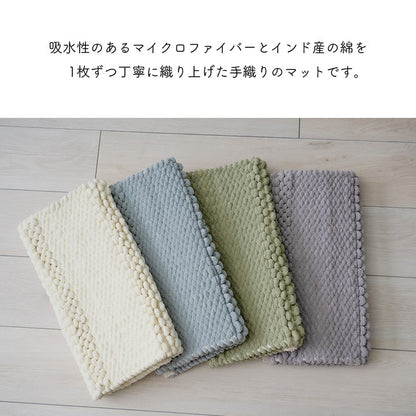 バスマット
