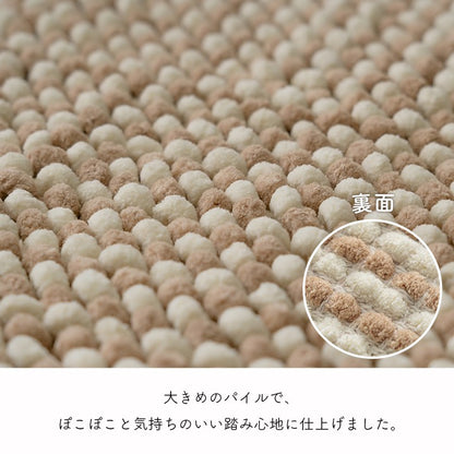 バスマット