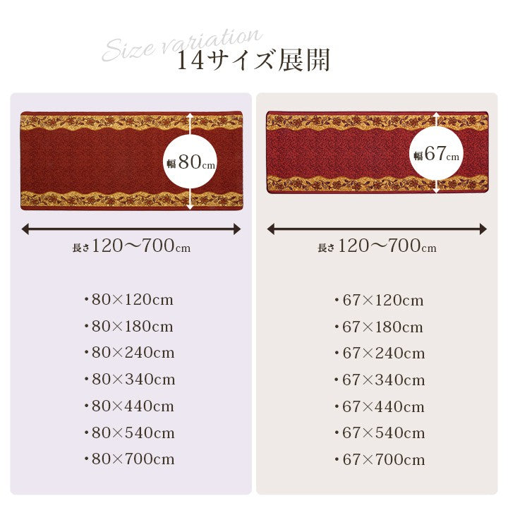 廊下敷き廊下用マット
