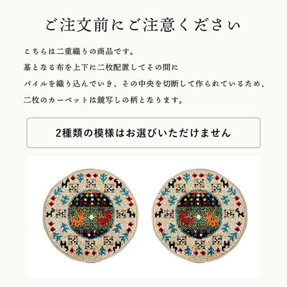 座布団椅子用クッションチェアパッド丸おしゃれ椅子シートクッションギャッベ柄抗菌防臭いす用40cmウィルトントルコ製ギャベウィルトン織り北欧冬夏腰痛椅子用クッションチェアかわいい大きめ腰パッドシートマット丸型丸椅子ラウンド