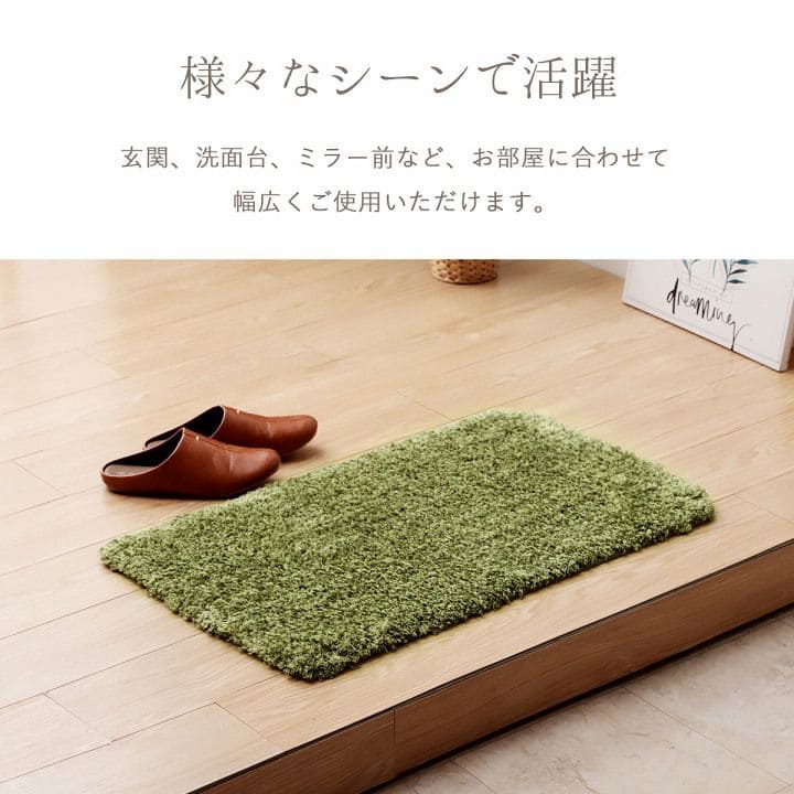 玄関マット屋内風水大判室内小さめシャギー滑り止め無地厚手ふわふわ高級感かわいいおしゃれ45×75ラグ玄関長方形ずれないナチュラル新生活業務用靴置き場夏用開運厚手上品華やか絨毯マット