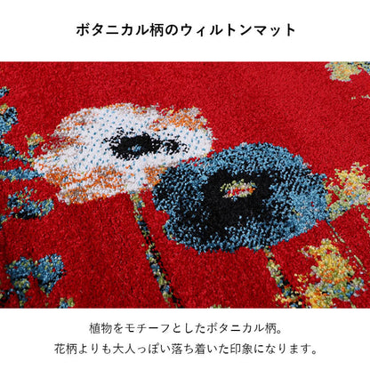 玄関マット室内5080大きめウィルトン織開運風水ラグウィルトン50×80トルコ高級北欧花柄ウィルトン織り玄関マットおしゃれ屋内大判高級感北西東南かわいいウィルトン織りマットポリプロピレンエントランスマットラグマット夏冬薄型赤