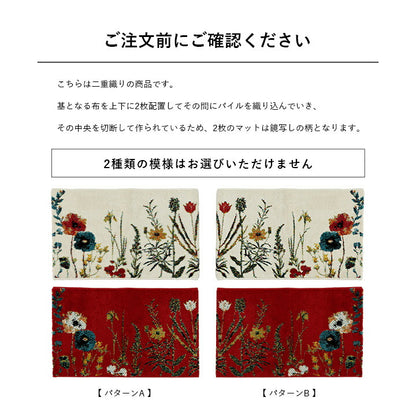 玄関マット大きめ室内6090ウィルトン織開運風水ラグウィルトン60×90トルコ高級北欧花柄ウィルトン織り玄関マットおしゃれ屋内大判高級感北西東南かわいいウィルトン織りマットポリプロピレンエントランスマットラグマット夏冬薄型赤