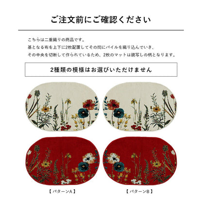 玄関マット大きめ室内6090楕円ウィルトン織開運風水ラグウィルトン60×90トルコ高級北欧花柄ウィルトン織り玄関マットおしゃれ屋内大判高級感北西東南かわいいウィルトン織りマットポリプロピレンエントランスマットラグマット夏冬赤