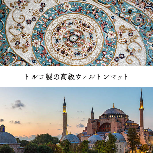 玄関マット室内5080大きめウィルトン織開運風水ラグウィルトン50×80トルコ高級北欧ウィルトン織り玄関マットおしゃれ屋内大判高級感北西東南かわいいウィルトン織りマットポリプロピレンエントランスマットラグマット夏冬薄型ブルー