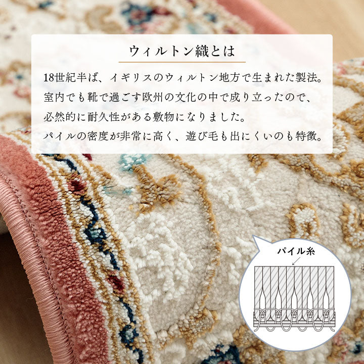 玄関マット室内30120大きめウィルトン織上がり框かまち開運風水ラグウィルトン30×120トルコ長いロング上がりかまち高級北欧ウィルトン織り玄関マットおしゃれ屋内大判高級感北西東南かわいいウィルトン織りマットポリプロピレンブル