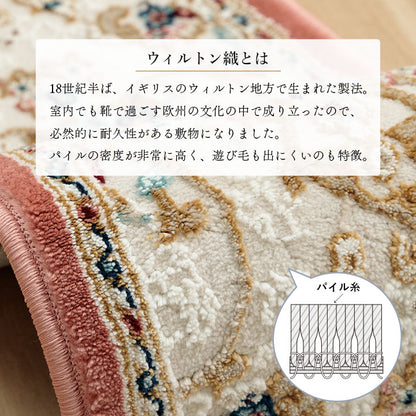 玄関マット室内30120大きめウィルトン織上がり框かまち開運風水ラグウィルトン30×120トルコ長いロング上がりかまち高級北欧ウィルトン織り玄関マットおしゃれ屋内大判高級感北西東南かわいいウィルトン織りマットポリプロピレンブル