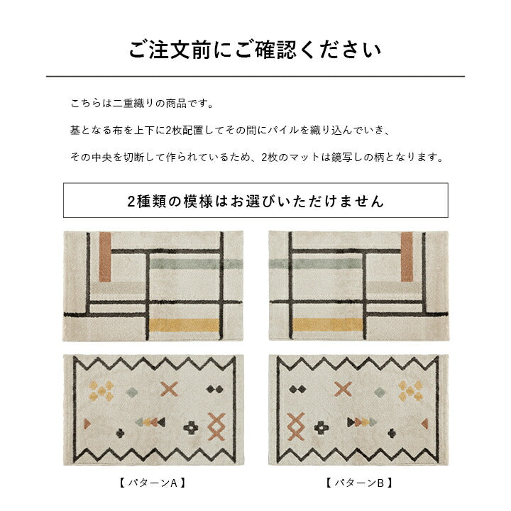 玄関マット室内5080大きめウィルトン織開運風水ラグウィルトン50×80トルコ高級北欧ウィルトン織り玄関マットおしゃれ屋内大判高級感北西東南かわいいウィルトン織りマットポリプロピレンエントランスマットラグマット夏冬薄型長方形