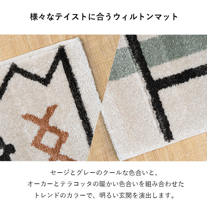 玄関マット室内5080大きめウィルトン織開運風水ラグウィルトン50×80トルコ高級北欧ウィルトン織り玄関マットおしゃれ屋内大判高級感北西東南かわいいウィルトン織りマットポリプロピレンエントランスマットラグマット夏冬薄型長方形