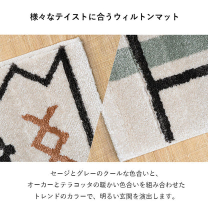 玄関マット大きめ室内6090ウィルトン織開運風水ラグウィルトン60×90トルコ高級北欧ウィルトン織り玄関マットおしゃれ屋内大判高級感北西東南かわいいウィルトン織りマットポリプロピレンエントランスマットラグマット夏冬薄型長方形