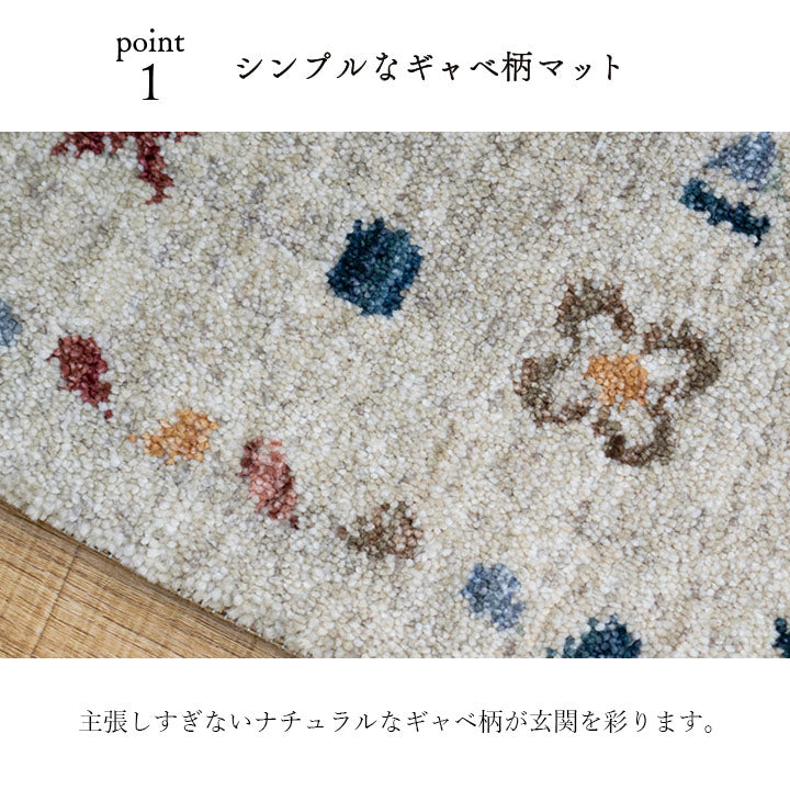 玄関マット室内5080大きめウィルトン織ギャッベ柄開運風水ラグウィルトン50×80トルコギャベ高級北欧ウィルトン織り玄関マットおしゃれ屋内大判高級感北西東南かわいいウィルトン織りマットポリプロピレンエントランスマットラグマット