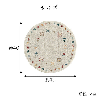 座布団椅子用クッションチェアパッド丸おしゃれ椅子シートクッションギャッベ柄抗菌防臭いす用40cmウィルトントルコ製ギャベウィルトン織り北欧冬夏腰痛椅子用クッションチェアかわいい大きめ腰パッドシートマット丸型丸椅子ラウンド