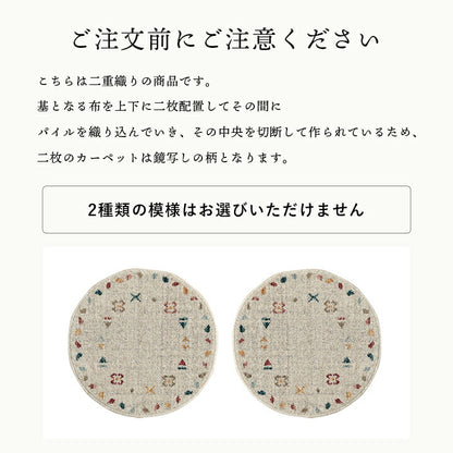 座布団椅子用クッションチェアパッド丸おしゃれ椅子シートクッションギャッベ柄抗菌防臭いす用40cmウィルトントルコ製ギャベウィルトン織り北欧冬夏腰痛椅子用クッションチェアかわいい大きめ腰パッドシートマット丸型丸椅子ラウンド