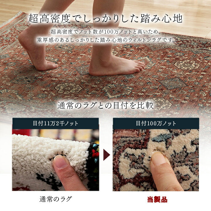 ラグカーペット4畳絨毯ウィルトンホットカーペット対応ウィルトン織床暖房対応ウィルトンラグオールシーズン長方形おしゃれウィルトン織りトルコ製ラグマット高級感ウィルトン織ラグウィルトンカーペットクラッシック柄高級毛足短い200×300