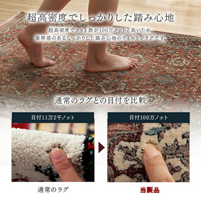 ラグカーペット6畳絨毯ウィルトンホットカーペット対応ウィルトン織床暖房対応ウィルトンラグオールシーズン長方形おしゃれウィルトン織りトルコ製ラグマット高級感ウィルトン織ラグウィルトンカーペットクラッシック柄高級毛足短い240×330
