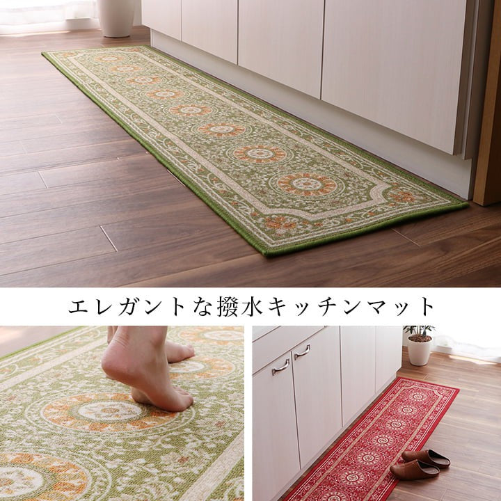 キッチンマット