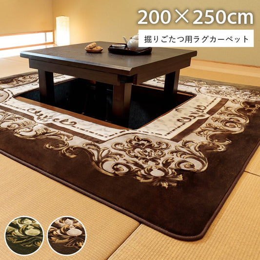 掘りごたつ用カーペット