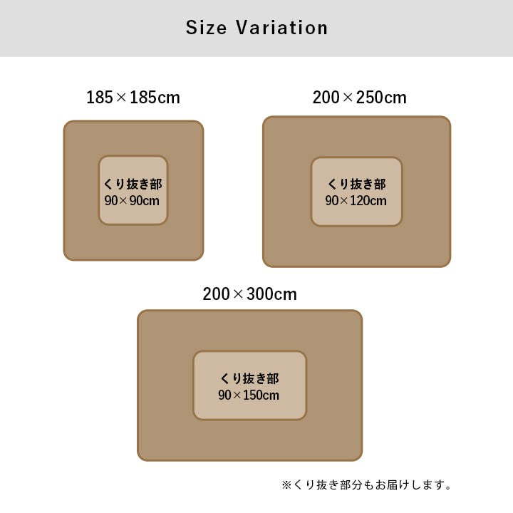 掘りごたつ用カーペット