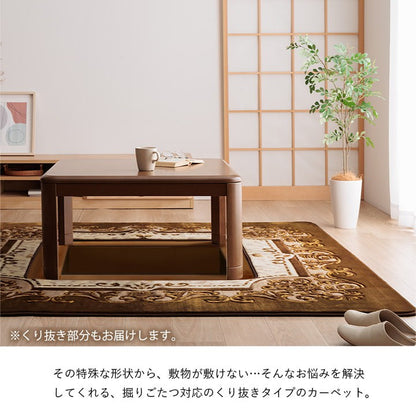 掘りごたつ用カーペット