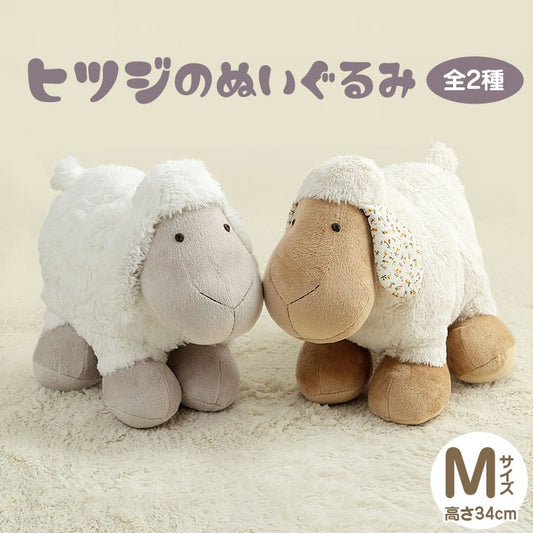 ぬいぐるみ羊