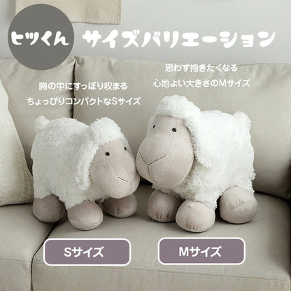 ぬいぐるみ羊