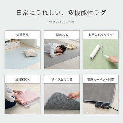 ラグカーペット洗える夏3畳洗えるラグ無地滑り止め抗菌防臭薄手長方形夏用洗濯機オールシーズン200×300フランネルおしゃれシンプル洗濯ホットカーペット一人暮らし春秋ソファ絨毯