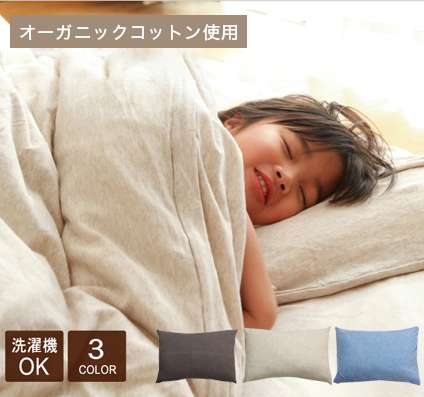 枕カバー43×63枕カバーまくらおしゃれ北欧洗える子供綿まくらカバーダニ防止安眠熟睡サイズ冬コットンピローカバー