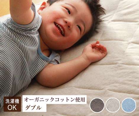 布団カバー敷き布団カバーダブルシーツおしゃれ洗える布団固定丸洗い敷布団ずれ防止コットンオーガニック無地アイボリー