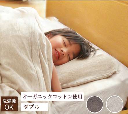 布団カバー敷き布団カバーダブルシーツおしゃれ洗える布団固定丸洗い敷布団ずれ防止コットンオーガニック無地アイボリー
