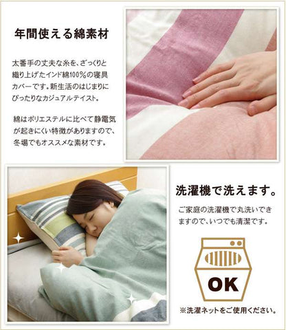 布団カバー掛け布団カバーシングル綿100％おしゃれボーダー緑冬洗える布団丸洗い掛け布団簡単綿グリーンピンク