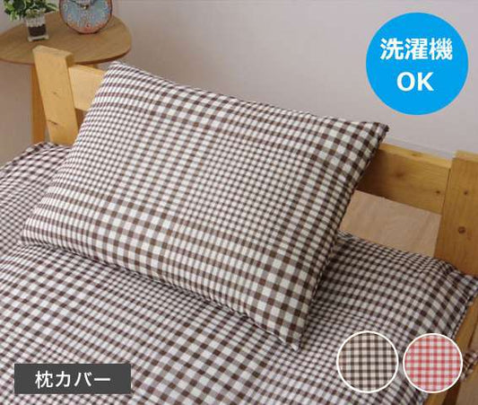 枕カバー43×63枕カバーまくらおしゃれ北欧洗える子供綿まくらカバーダニ防止安眠熟睡サイズ冬チェックピローカバー