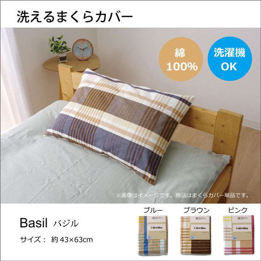 枕カバー43×63枕カバーまくらおしゃれ北欧洗える子供綿まくらカバーダニ防止安眠熟睡サイズ冬チェックピローカバー