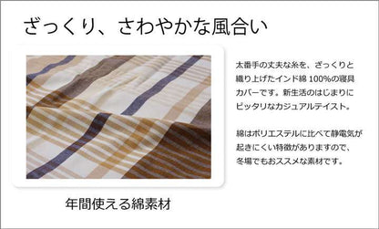枕カバー43×63枕カバーまくらおしゃれ北欧洗える子供綿まくらカバーダニ防止安眠熟睡サイズ冬チェックピローカバー