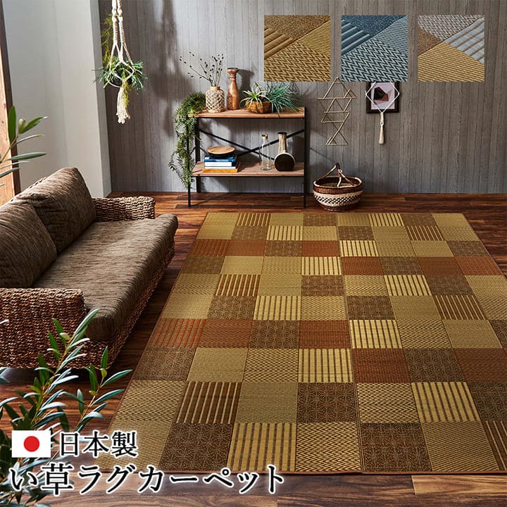い草カーペットい草ラグ2畳国産本間上敷きい草カーペットラグいぐさ畳夏用日本製おしゃれ抗菌防臭サイズ二畳夏正方形ござ上敷き畳ラグマットカバー拭けるペットオールシーズン通年涼しい