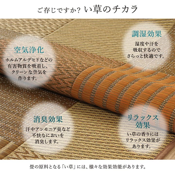 い草カーペットい草ラグ2畳国産本間上敷きい草カーペットラグいぐさ畳夏用日本製おしゃれ抗菌防臭サイズ二畳夏正方形ござ上敷き畳ラグマットカバー拭けるペットオールシーズン通年涼しい