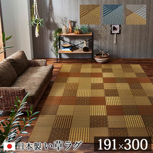 い草カーペットい草ラグ4畳国産上敷きい草カーペットラグいぐさ畳夏用日本製おしゃれ抗菌防臭サイズ四畳夏長方形ござ上敷き畳190×300ラグマットカバー拭けるペットオールシーズン通年涼しい