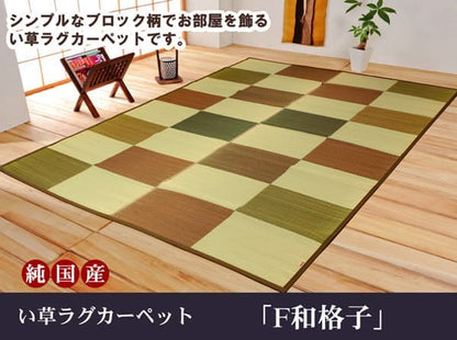 い草ラグラグいぐさ2畳国産ウレタン厚手裏貼りい草カーペット夏用い草カーペット日本製クッションおしゃれ抗菌防臭ござ夏正方形ラグマットカバー拭けるペットオールシーズン通年涼しい