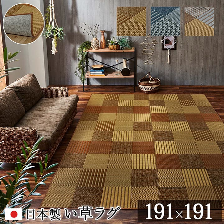 い草カーペットい草ラグ2畳国産本間上敷きい草カーペットラグいぐさ畳夏用日本製おしゃれ抗菌防臭サイズ二畳夏正方形ござ上敷き畳ラグマットカバー拭けるペットオールシーズン通年涼しい