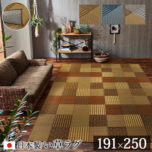 い草カーペットい草ラグ3畳国産上敷きい草カーペットラグいぐさ畳夏用日本製おしゃれ抗菌防臭サイズ三畳夏長方形ござ上敷き畳190×250ラグマットカバー拭けるペットオールシーズン通年涼しい