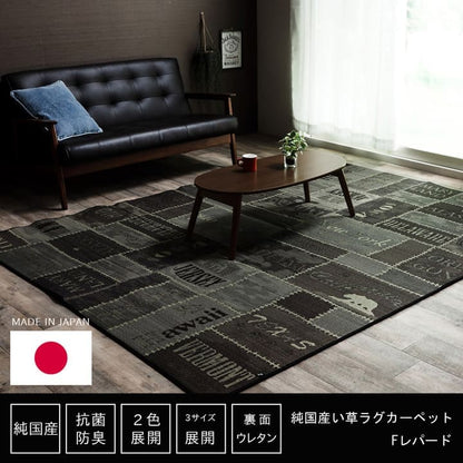 い草ラグラグいぐさ1.5畳国産ウレタン厚手裏貼りい草カーペット夏用い草カーペット日本製クッションおしゃれ抗菌防臭ござ夏長方形ラグマットカバー拭けるペットオールシーズン通年涼しい