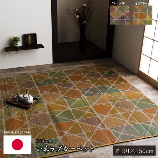 い草ラグラグいぐさ3畳国産ウレタン厚手裏貼りい草カーペット夏用い草カーペット日本製クッションおしゃれ抗菌防臭ござ夏長方形ラグマットカバー拭けるペットオールシーズン通年涼しい