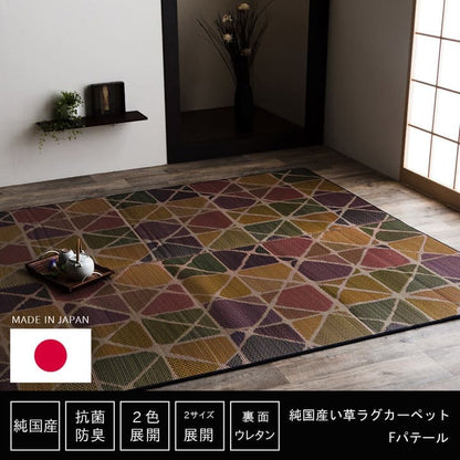 い草ラグラグいぐさ3畳国産ウレタン厚手裏貼りい草カーペット夏用い草カーペット日本製クッションおしゃれ抗菌防臭ござ夏長方形ラグマットカバー拭けるペットオールシーズン通年涼しい